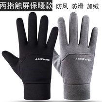 Touch screen gloves men and women warm in autumn and winter thin outdoor riding motorcycle sports electric car Mountain bike cold