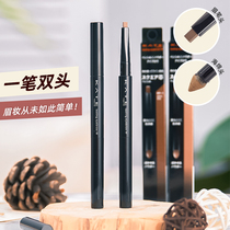 20-year new Japanese KATE Kaiduo double-headed eyebrow pencil waterproof and sweat-proof flat head core