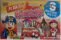 Genuine Monopoly game Chess S version European Tour Hong Kong tour Beijing tour Bank game board S101