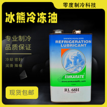 Original EMKARATE Ice Bear Refrigerating Oil RL32H RL68H 1L loading 5L Compressor lubricating oil
