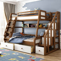 Walnut Nordic High and Low Bed Double Full Solid Wood Bed Children's Bed Multifunctional Simple Mother and Child Bed Can Be Split