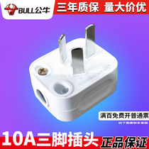 Bull Plug Three Feet 3 Feet Wire Wiring Home Triangle Power Three Holes GNT-10a Three Electrical Plugs