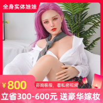 Silicone entity doll male inflatable doll full-body live version of adult toys can be inserted into female