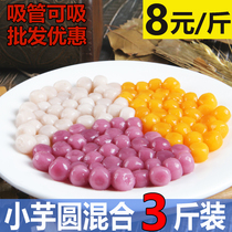 Round small taro ball finished straw can suck pearl milk tea Special Antler Lane Heicha Yaki grass fresh Taro fairy dessert