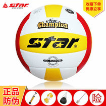 Volleyball No 5 Star Star microfiber leather wear-resistant adult college student competition College entrance examination 215 non-slip