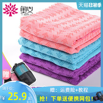 Upanishad yoga towel non-slip yoga blanket Extended sweat-absorbing female yoga mat cloth towel rest blanket towel