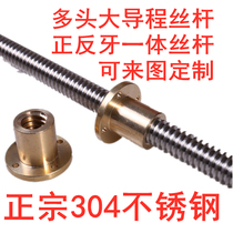 Positive and reverse tooth trapezoidal nut 304 stainless steel trapezoidal screw nut set T-wire bar M8-M40 spot