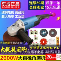 Dongcheng large diameter angle grinder FF-180 230SH new industrial grade polishing machine Dongcheng cutting machine