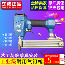 Dongcheng pneumatic nail gun F30 direct nail gun 1013J code nail gun ST64 steel nail gun mosquito nail gun steel row nail gun Dongcheng
