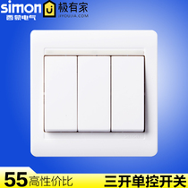 Simon switch socket 55 Yabai series three-open single control switch panel with fluorescent N51031B