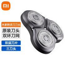 Xiaomi Shaver cutter head S500 M home electric shaver cutter head original accessories millet razor S300