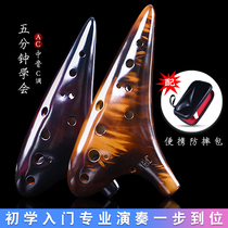 Ocarina musical instrument 12-hole ac alto C tune Beginner professional twelve-hole ceramic Xun 6 flute student Liu Kongming