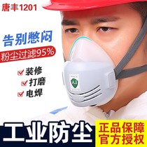 Silicone snout dust mask industrial dust breathable and breathable welding ash gas mask head cover filter cotton