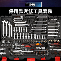 General purpose auto repair kit Sleeve combination Ratchet wrench set Sleeve set Auto repair auto care truck tool box
