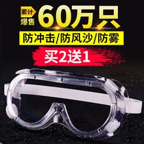 Goggles anti-splashing anti-fog eye dust grinding windproof sand dust labor protection glasses female riding men