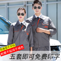 Long sleeve work clothes labor insurance suit mens spring and autumn custom electronics factory wear-resistant auto repair workers workshop factory clothes tops
