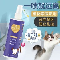 Prevent the cat from catching the sofa the most afraid of the smell of the cat the urination artifact the dog will not let the dog shit D