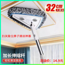 Triangular electrostatic dust removal mop household bed bottom gap cleaning artifact wall cleaning wipe ceiling ceiling
