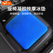 Car sitting mat summer cool pad silicone single mat gel Four Seasons universal main driving truck single piece