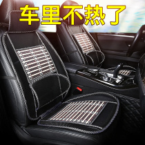 Car seat cushion summer cooling pad monolithic single four-season universal ventilation truck seat cover waist cushion cooling mat bamboo