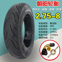 Chaoyang tire 2 75-8 vacuum tire electric car 275-8 Yadi Emma original car Hercules enhanced tire