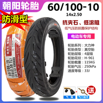 Chaoyang tire 60 100 2 25 2 50-10 vacuum tire electric Yadi Emma original fetal 14x2 5