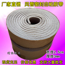 PEF single-sided sealing tape waterproof shockproof sponge tape single-sided sealing cotton insulated pipe sealing tape