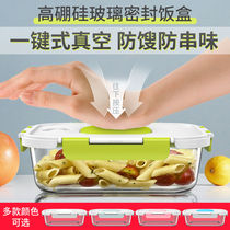  Vacuum preservation box Office worker glass lunch box Microwave oven can be used large separated lunch box with rice home
