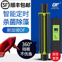 Qianhu OF Aike fish tank sterilization lamp large fish pond UV lamp sterilization lamp fish pond aquarium ultraviolet disinfection lamp