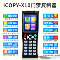 icid access control elevator card rekar icopy8 cloud rhino x10 copy re-engraved computer wii read and write card