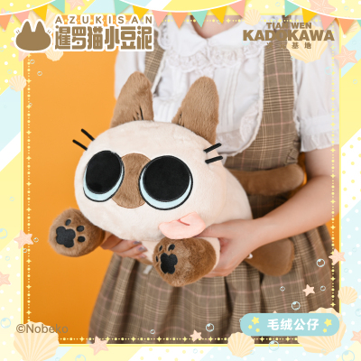 taobao agent [Spot] Siam Cat Little Bean Pluffy Plush Doll Flying Flying Cute Japan Authorized Official