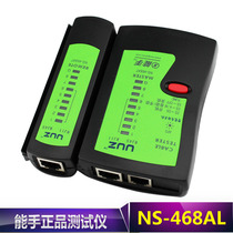 Expert tester NS-468AL network wire measuring device network line measuring instrument with LED light tester