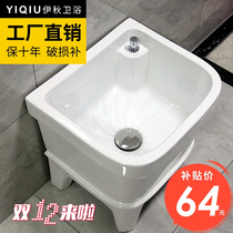 Mop pool basin trough ceramic washing mop pond toilet balcony automatic water drain large small size