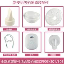 Philips Xinanyi electric breast pump accessories SCF903 Duckbill valve door silicone diaphragm petal massage pad