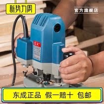 Dongcheng bakelite milling M1R-FF-12 02-12 04-12 woodworking engraving machine gongs slotting trimming machine