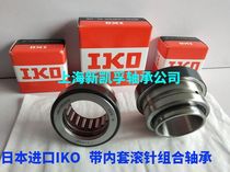 Japan imported IKO needle roller combination bearing nbxi-1223z 1425 1730 2030 2530 303030z