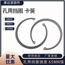 Retaining ring for hole clamping ring C- type circlip GB893 hole elastic retaining ring 65 manganese