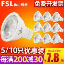 FSL Foshan lighting led lamp cup 12V spotlight pin high and low voltage COB bulb MR16 220V highlight MR11