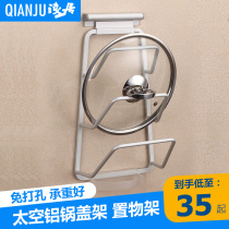 Shallow-Ju space aluminum pot cover rack wall-mounted kitchen pendant rack-free pot holder storage rack with water box