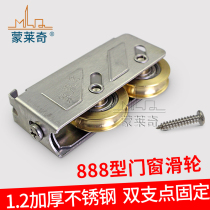 888 type aluminum alloy door and window pulley Stainless steel double copper wheel sliding door wheel old-fashioned push-pull window roller accessories