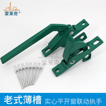 Monlaiqi aluminum alloy plastic steel outside the window up and down linkage handle sliding door and window handle Window handle lock accessories