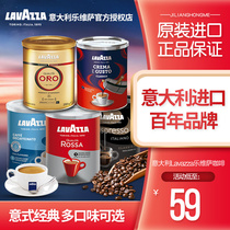 Italian imported LAVAZZA Levisa Classic Ourorosa Low Due to Italian Grinding Black Coffee Powder Canned