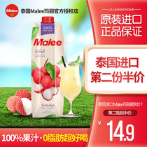 Thailand imported Malee Mary Lychee juice 1L bottle 0 fat fruit juice drink whole box drink