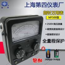 Star Brand Shanghai Fourth Electric Meter Factory pointer multimeter MF500 high-precision mechanical pointer meter internal magnetic protection