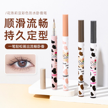 FLORTTE flower Lolia eyeliner liquid pen lying silkworm 04 glue very fine long-lasting waterproof not smudge flower Luolia