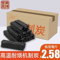 Charcoal barbecue carbon smokeless household high temperature burning mechanism charcoal commercial outdoor environmental protection barbecue special box bamboo charcoal