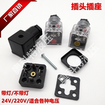 Solenoid valve pressure relay plug socket 30*30 square seat hydraulic special AC220V with light