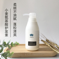 Amino acid conditioner under the Lotus Pond tree non-fragrant silicone oil natural smooth and smooth ironing repair to improve frizz