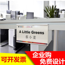 Aluminum alloy position screen partition listed and pasted office table seat name brand position customization