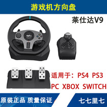  LAISHIDA V9 GAME STEERING WHEEL WITH CLUTCH MANUAL GEAR COMPATIBLE WITH PC PS4 XBOX ONE SWITCH